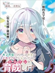 钟表匠的女儿漫画封面